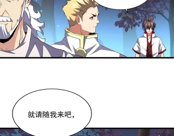 《魔皇大管家》第233话 洛家全员奥斯卡奖图73