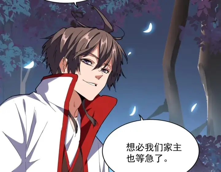 《魔皇大管家》第233话 洛家全员奥斯卡奖图74