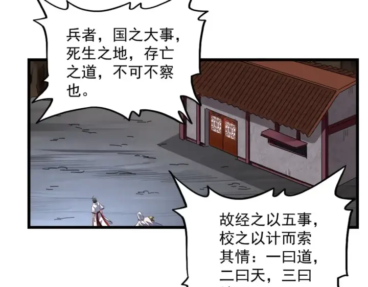 《魔皇大管家》第233话 洛家全员奥斯卡奖图77