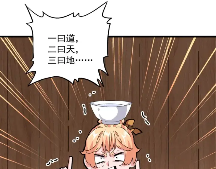 《魔皇大管家》第233话 洛家全员奥斯卡奖图84