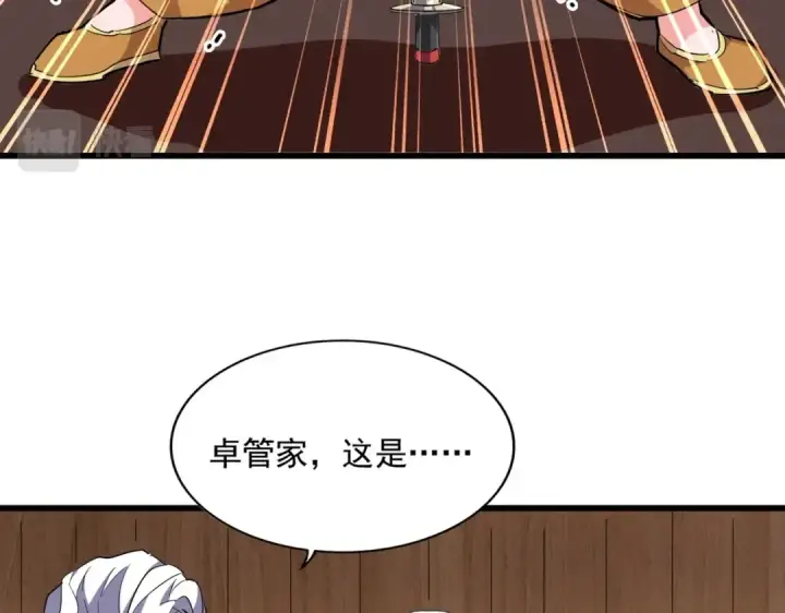 《魔皇大管家》第233话 洛家全员奥斯卡奖图86