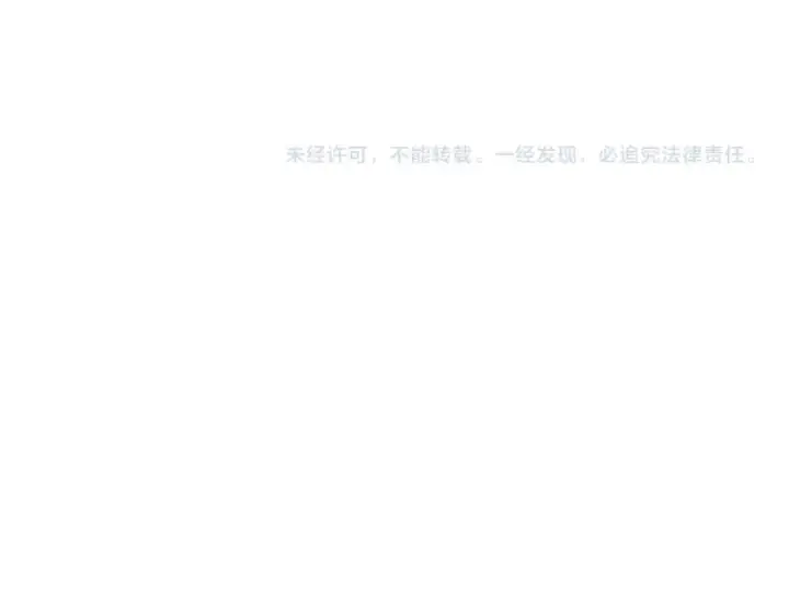 《魔皇大管家》第234话 结亲图100