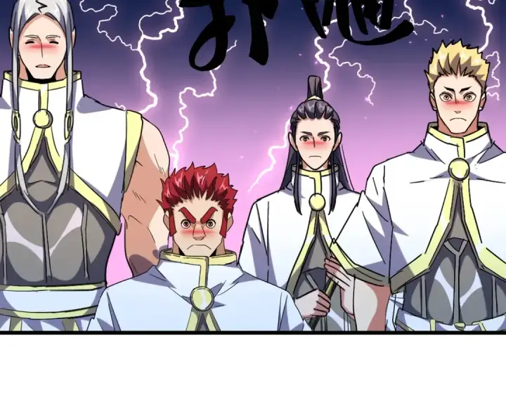 《魔皇大管家》第234话 结亲图23