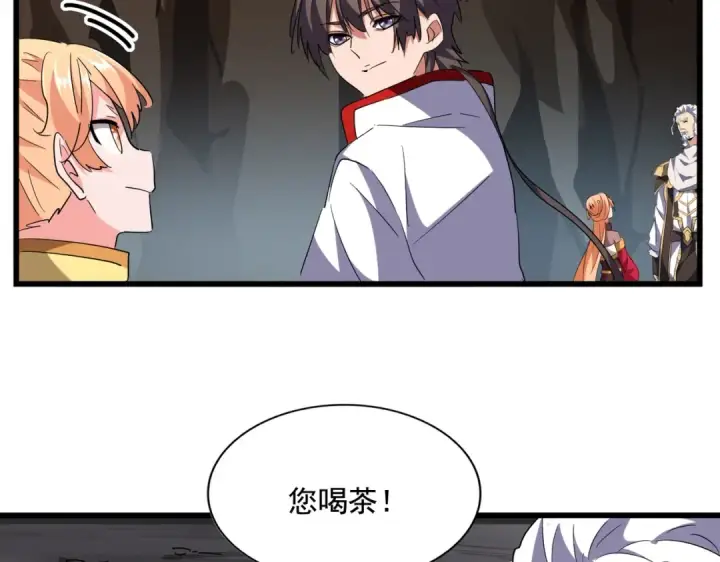 《魔皇大管家》第234话 结亲图35