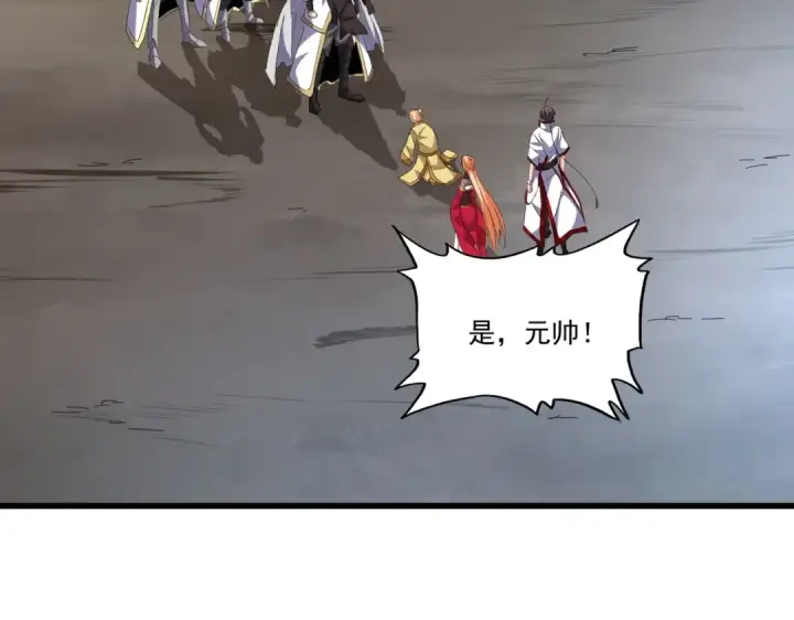 《魔皇大管家》第234话 结亲图69