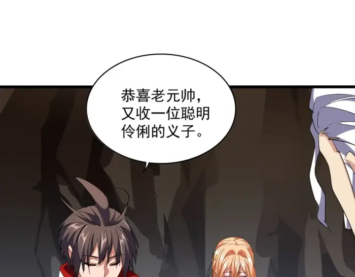 《魔皇大管家》第234话 结亲图70