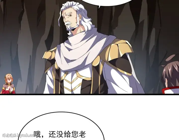 《魔皇大管家》第234话 结亲图8
