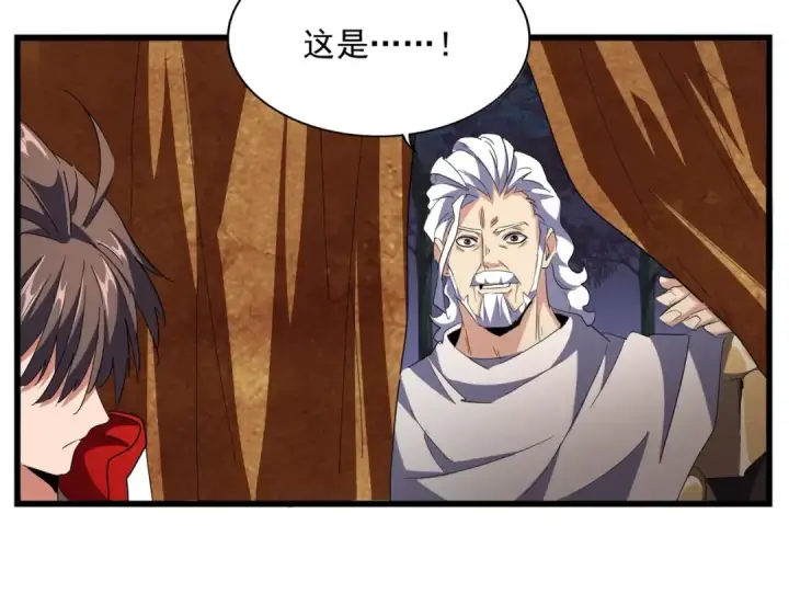 《魔皇大管家》第234话 结亲图87