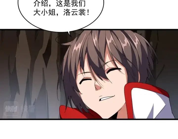 《魔皇大管家》第234话 结亲图9