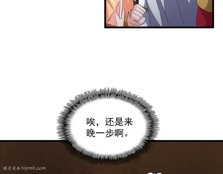 《魔皇大管家》第234话 结亲图96