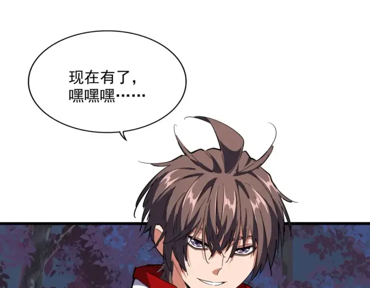 《魔皇大管家》第235话 开战的理由图100