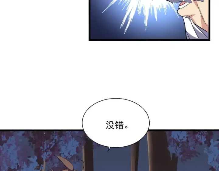 《魔皇大管家》第235话 开战的理由图105