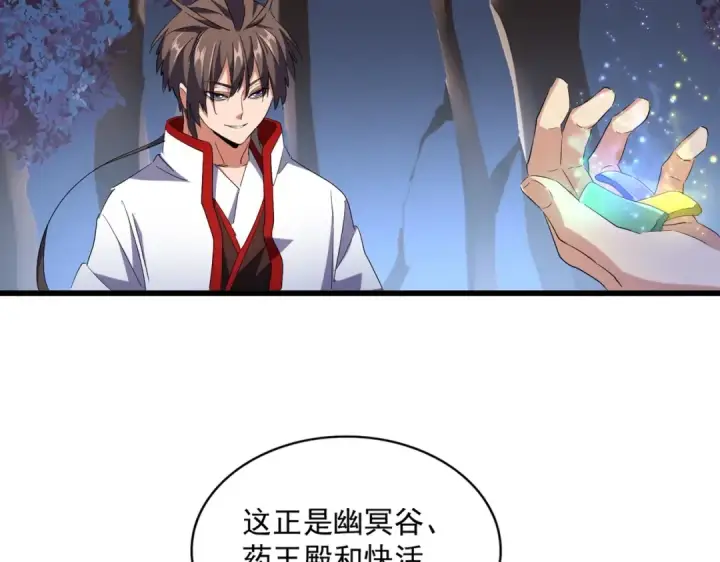 《魔皇大管家》第235话 开战的理由图106