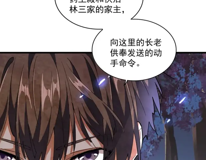《魔皇大管家》第235话 开战的理由图107