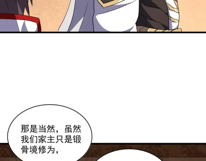 《魔皇大管家》第235话 开战的理由图11