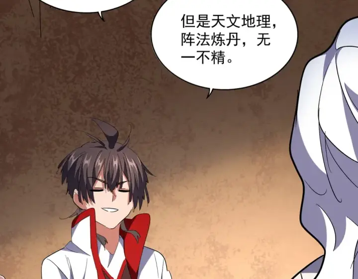 《魔皇大管家》第235话 开战的理由图12