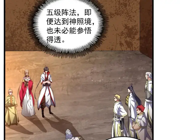 《魔皇大管家》第235话 开战的理由图14