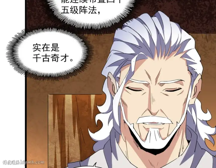 《魔皇大管家》第235话 开战的理由图16
