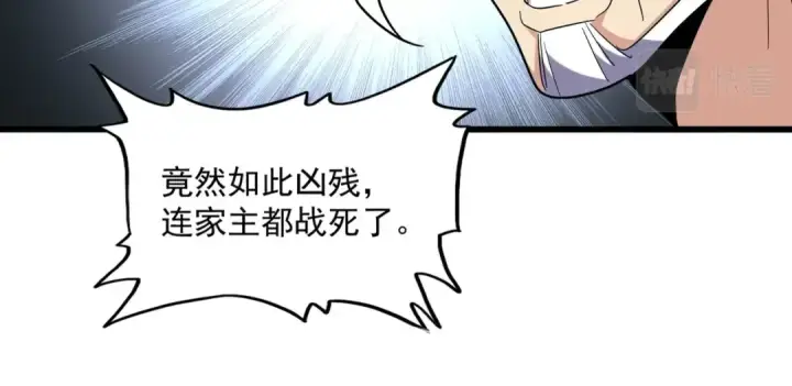 《魔皇大管家》第235话 开战的理由图22