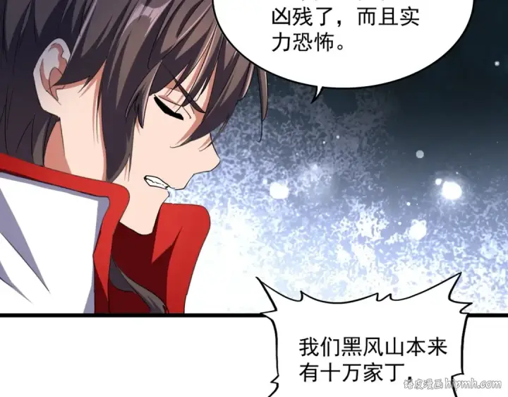 《魔皇大管家》第235话 开战的理由图24