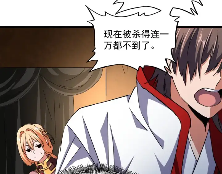 《魔皇大管家》第235话 开战的理由图25