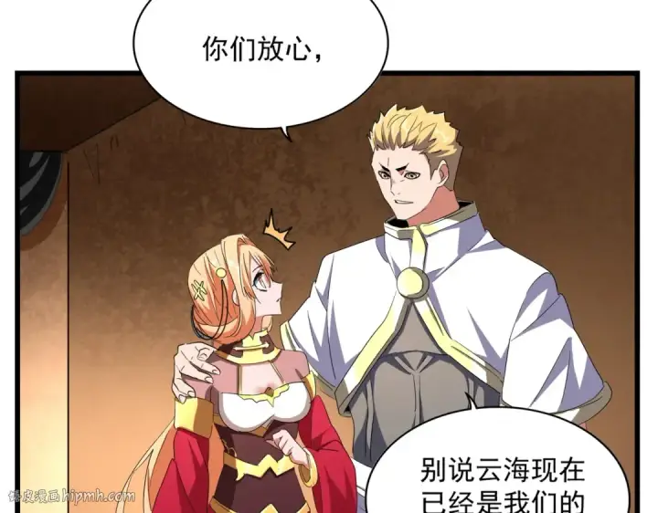 《魔皇大管家》第235话 开战的理由图32