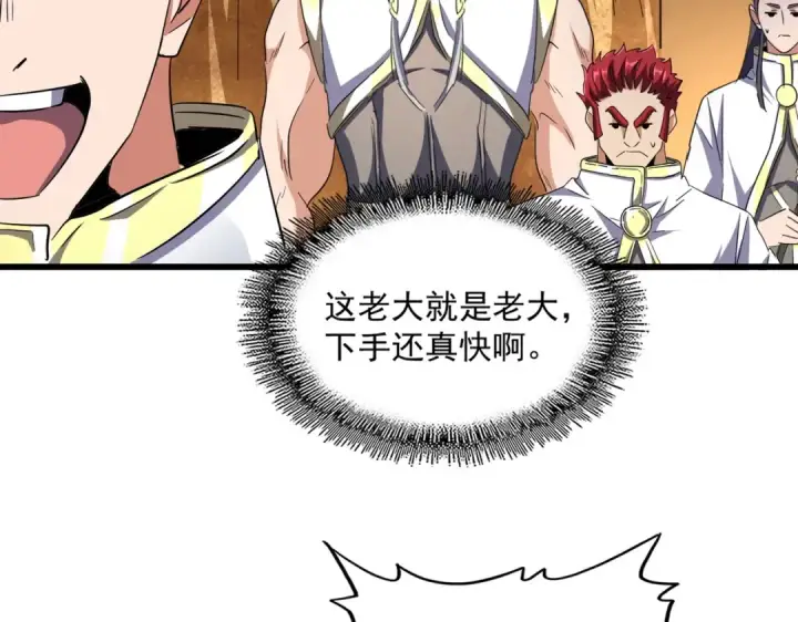 《魔皇大管家》第235话 开战的理由图34