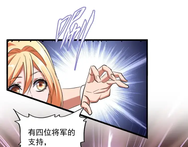 《魔皇大管家》第235话 开战的理由图36