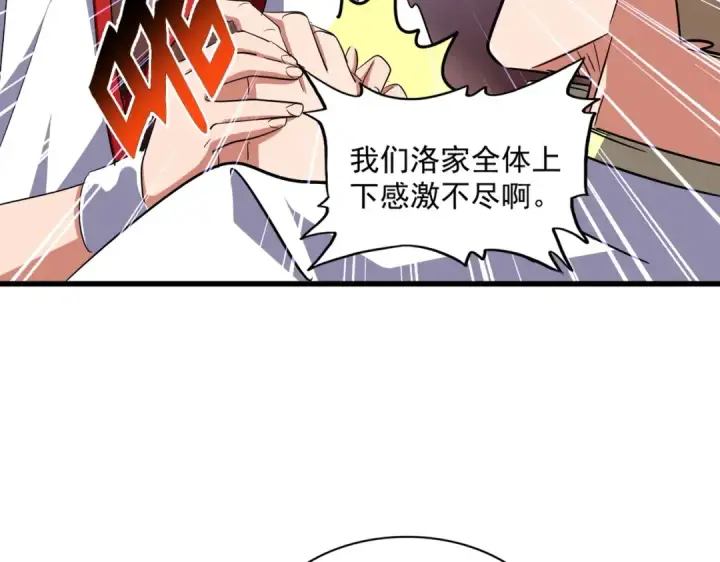 《魔皇大管家》第235话 开战的理由图38