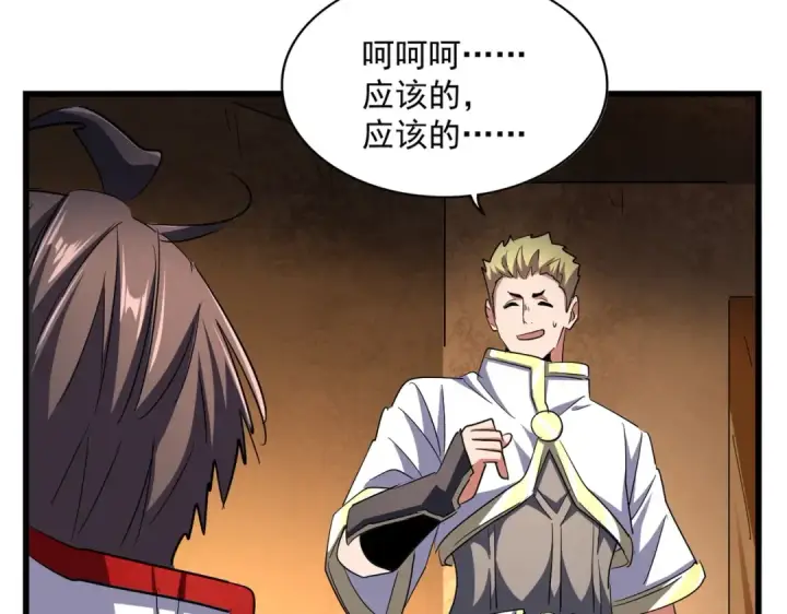 《魔皇大管家》第235话 开战的理由图39