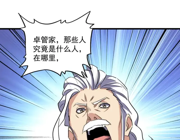 《魔皇大管家》第235话 开战的理由图44
