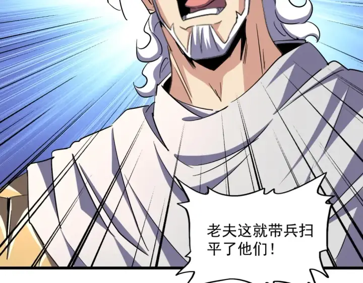 《魔皇大管家》第235话 开战的理由图45