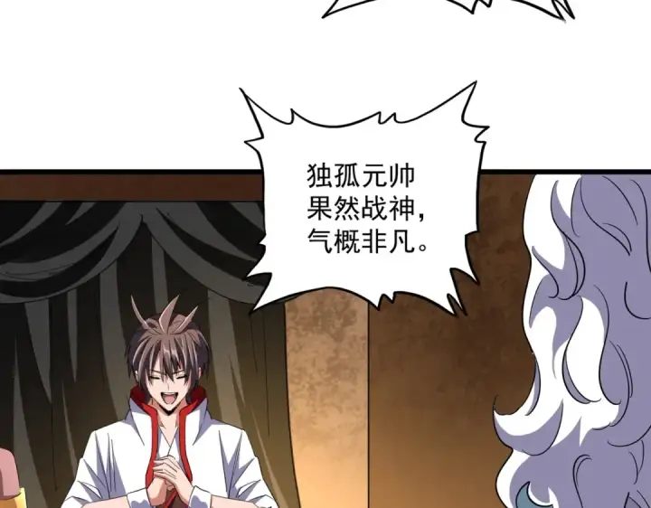 《魔皇大管家》第235话 开战的理由图46