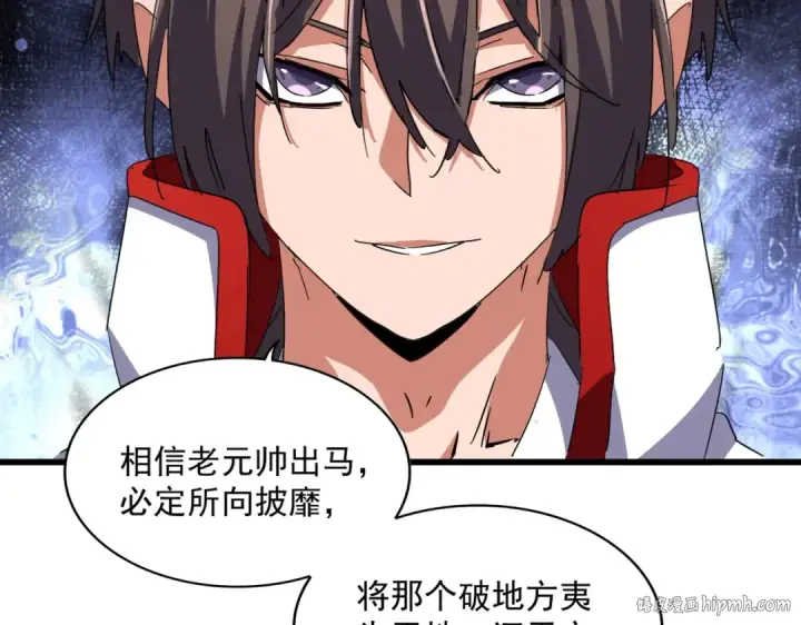 《魔皇大管家》第235话 开战的理由图48