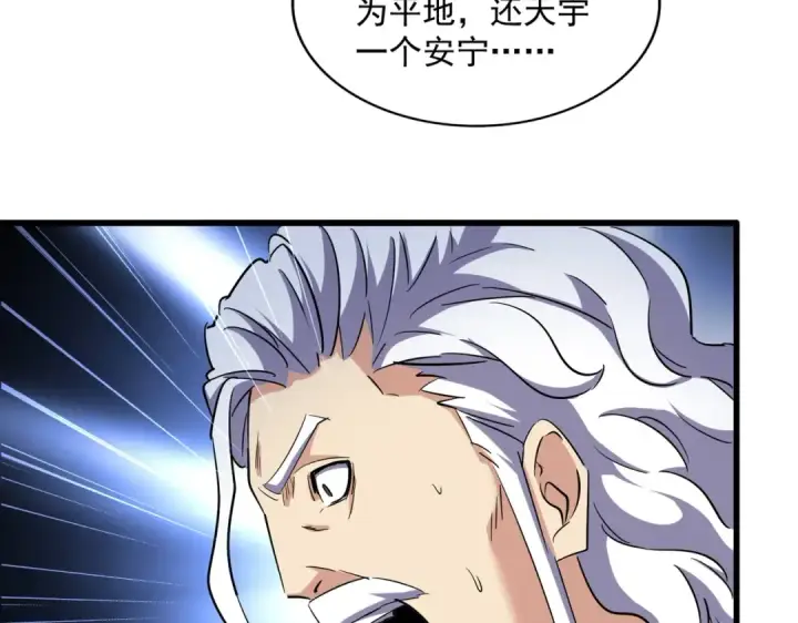 《魔皇大管家》第235话 开战的理由图49