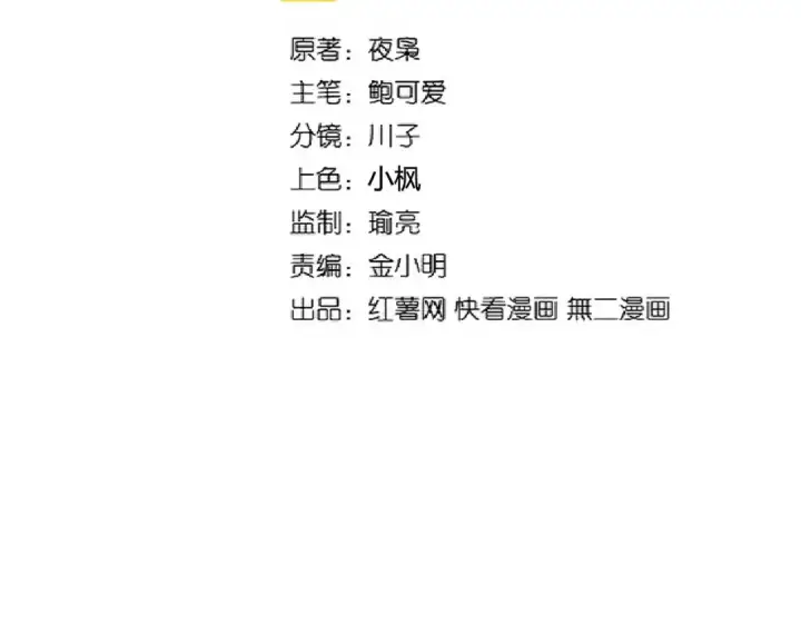 《魔皇大管家》第235话 开战的理由图5