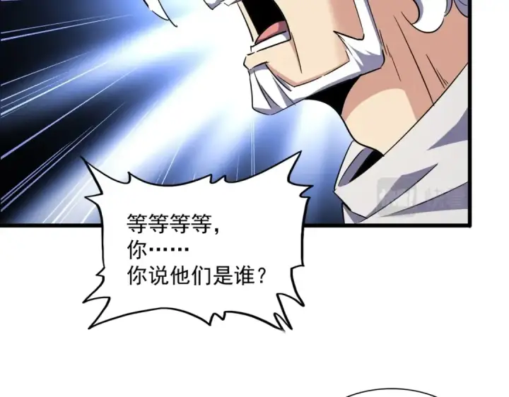 《魔皇大管家》第235话 开战的理由图50