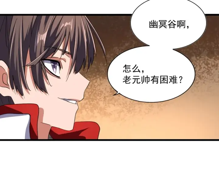 《魔皇大管家》第235话 开战的理由图51