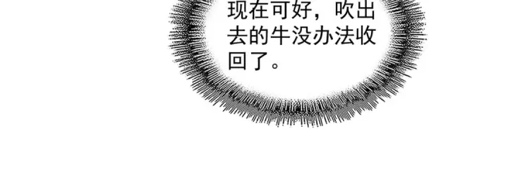 《魔皇大管家》第235话 开战的理由图56