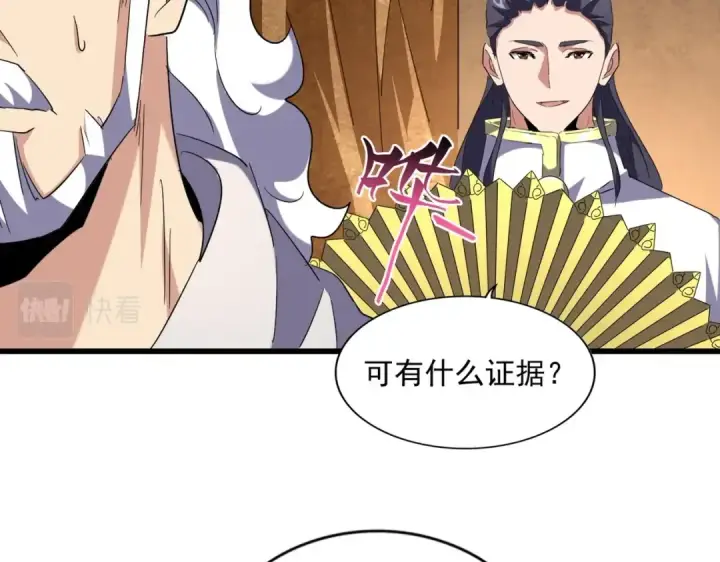 《魔皇大管家》第235话 开战的理由图60