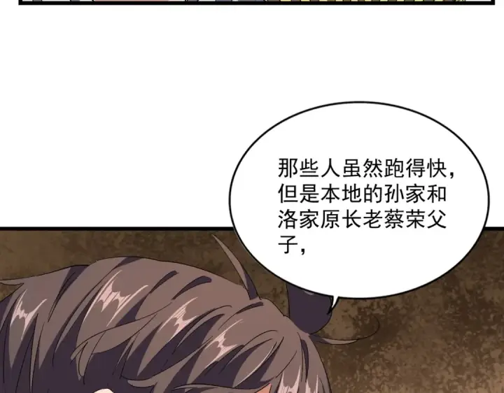 《魔皇大管家》第235话 开战的理由图68