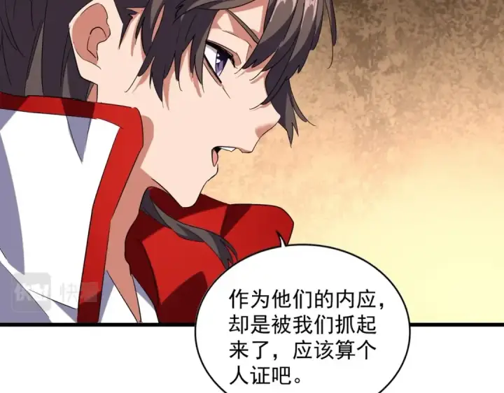 《魔皇大管家》第235话 开战的理由图69