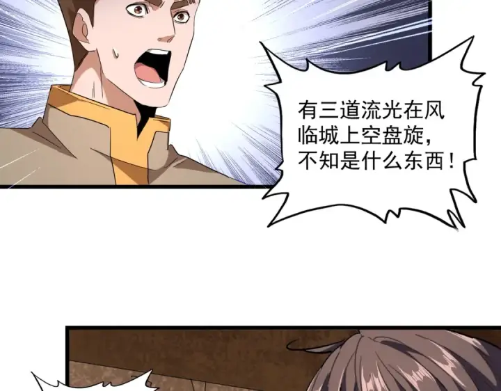《魔皇大管家》第235话 开战的理由图81