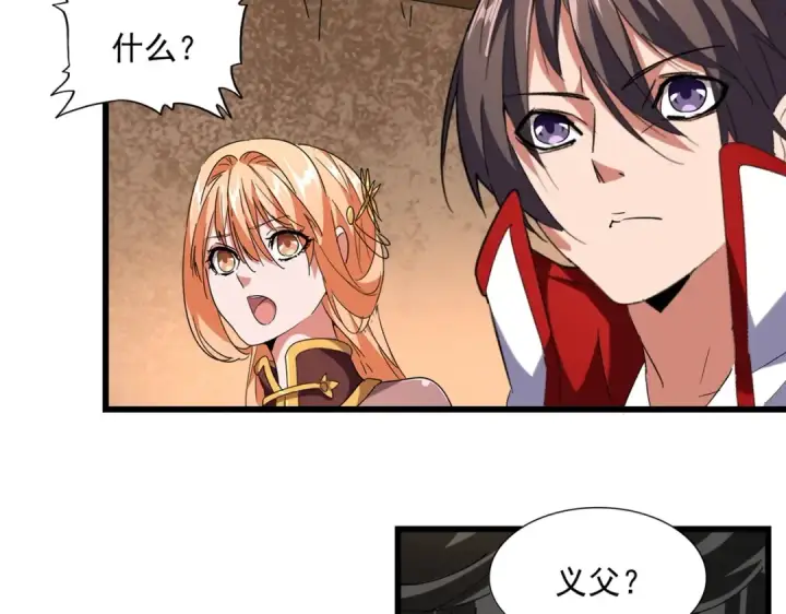 《魔皇大管家》第235话 开战的理由图82
