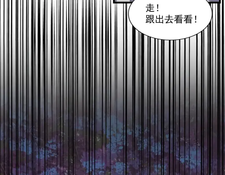 《魔皇大管家》第235话 开战的理由图84