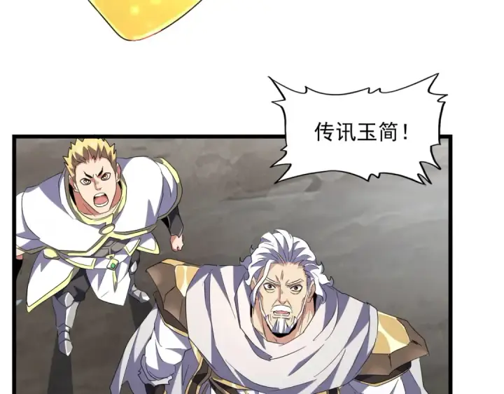 《魔皇大管家》第235话 开战的理由图87