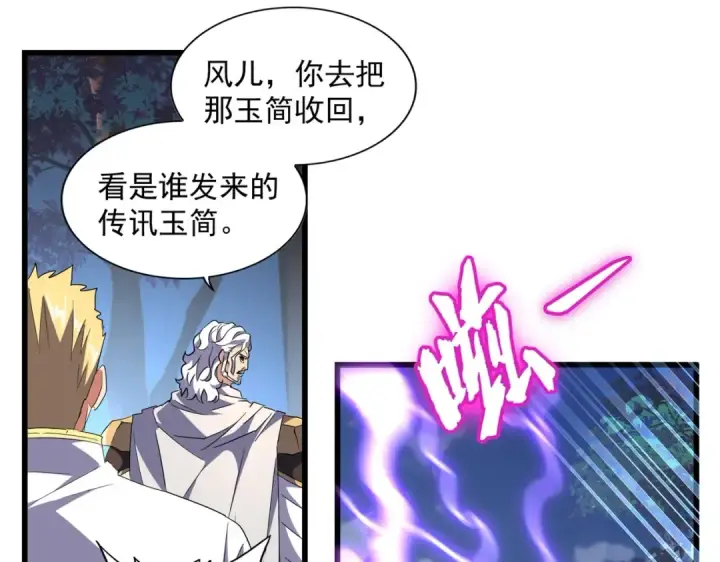 《魔皇大管家》第235话 开战的理由图89