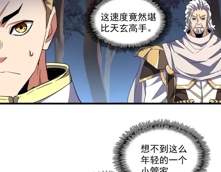 《魔皇大管家》第235话 开战的理由图94