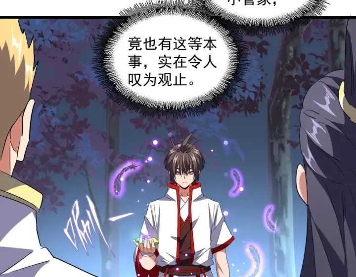 《魔皇大管家》第235话 开战的理由图95