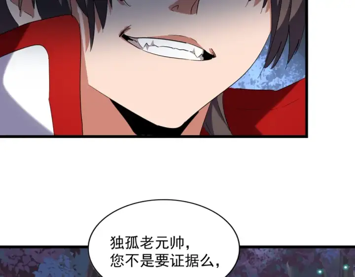 《魔皇大管家》第235话 开战的理由图98